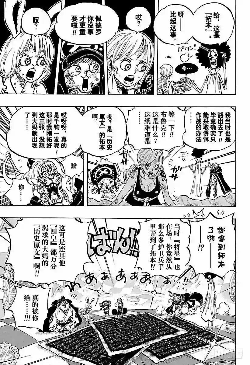 第855话 咕噜噜噜!!!