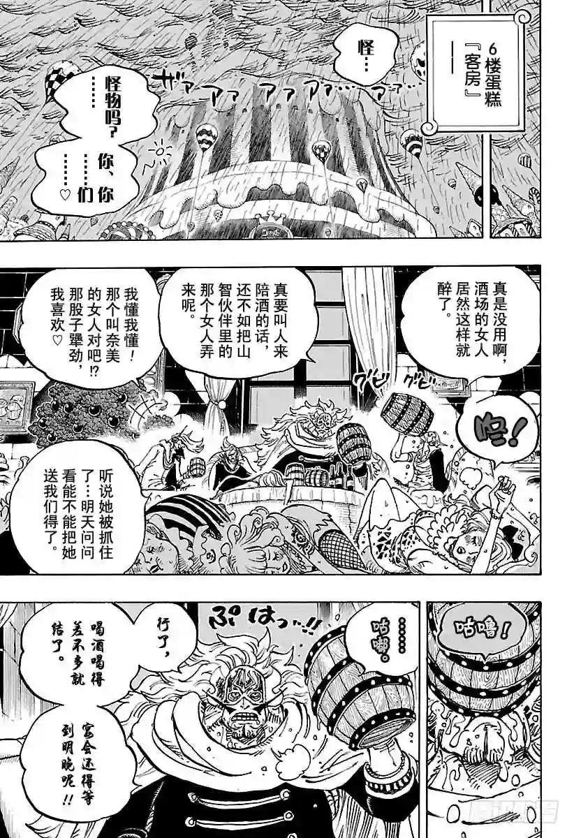 第856话 骗子