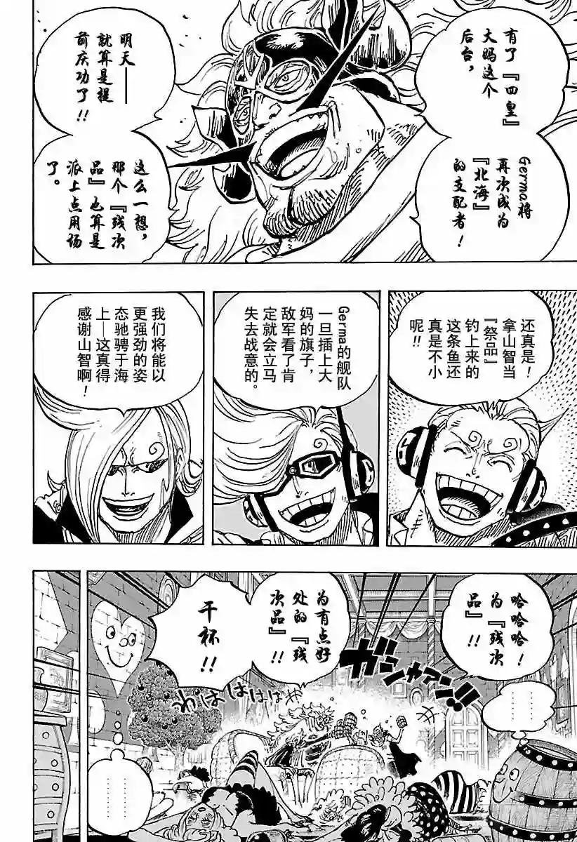 第856话 骗子