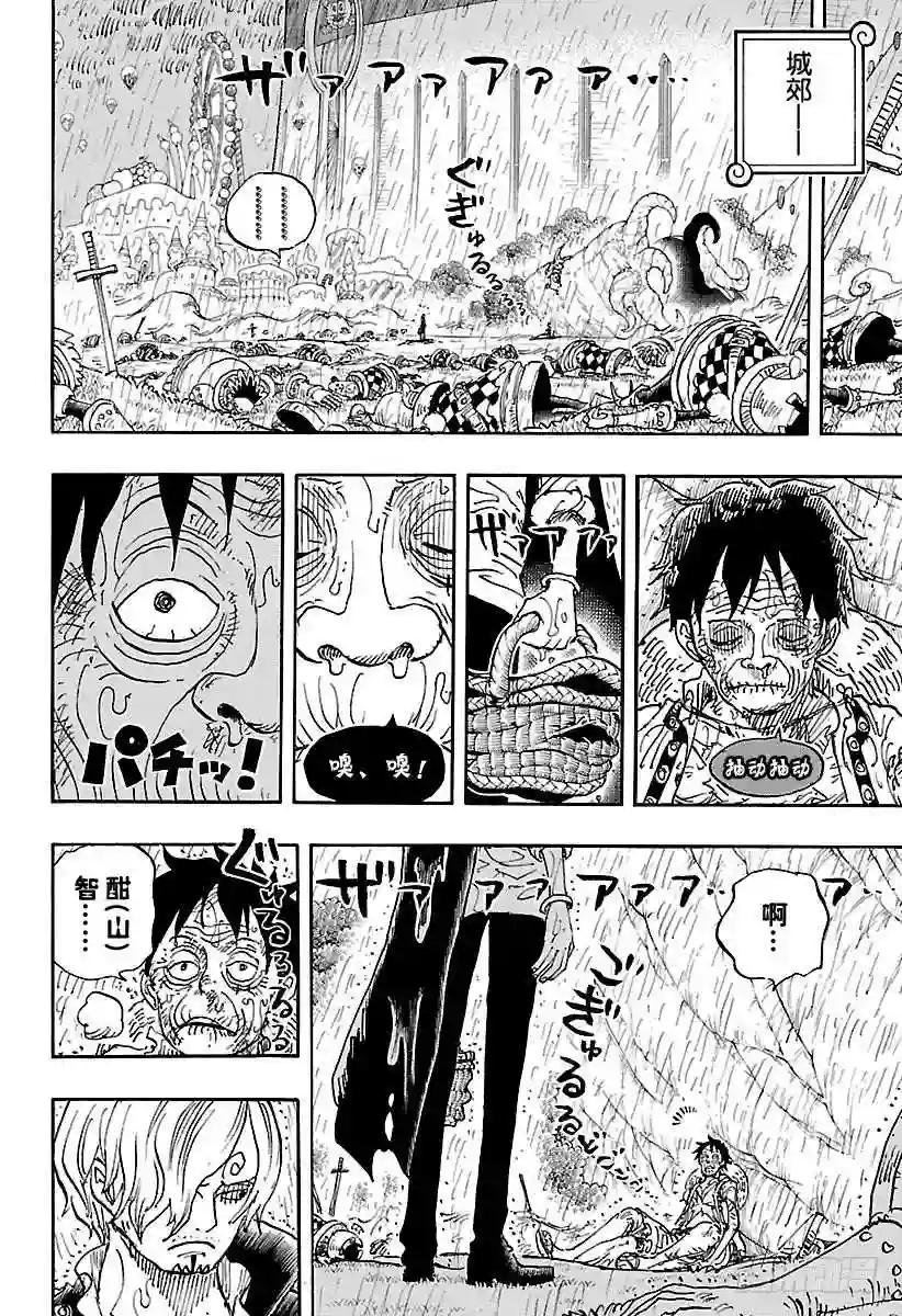 第856话 骗子