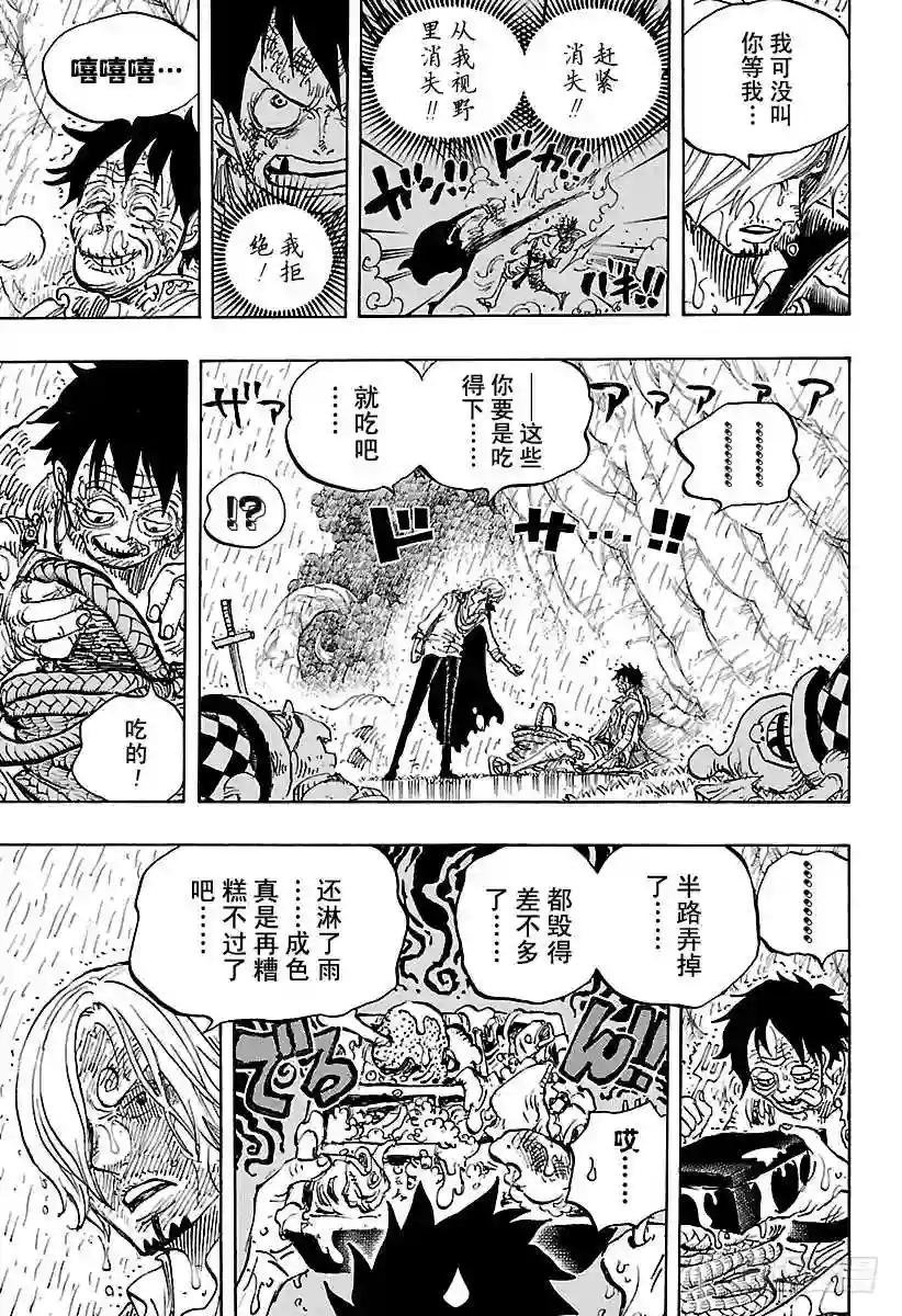 第856话 骗子
