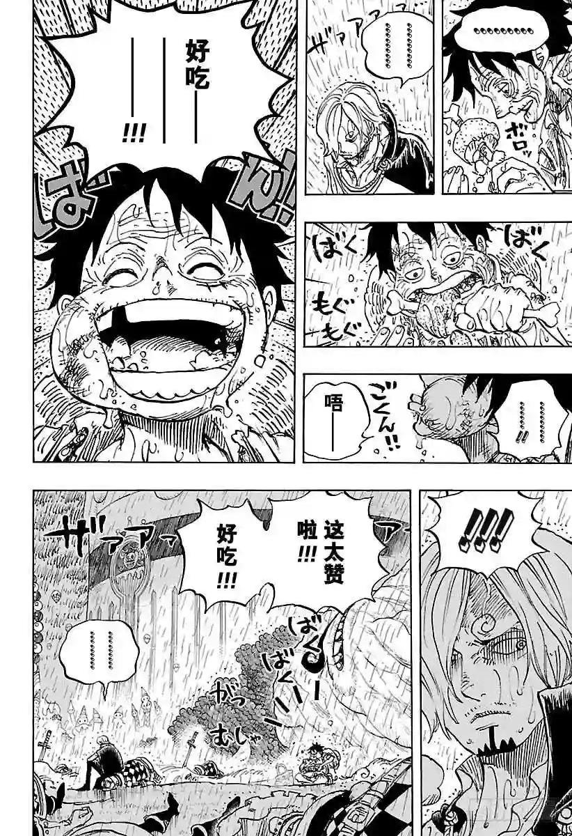 第856话 骗子