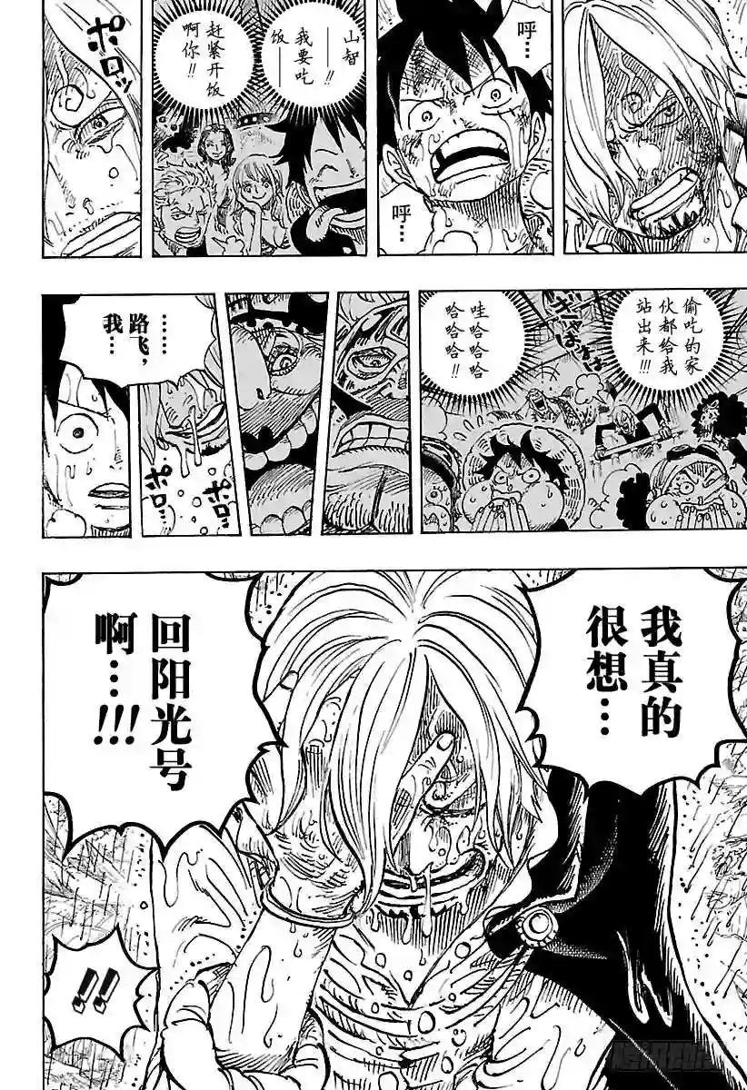 第856话 骗子
