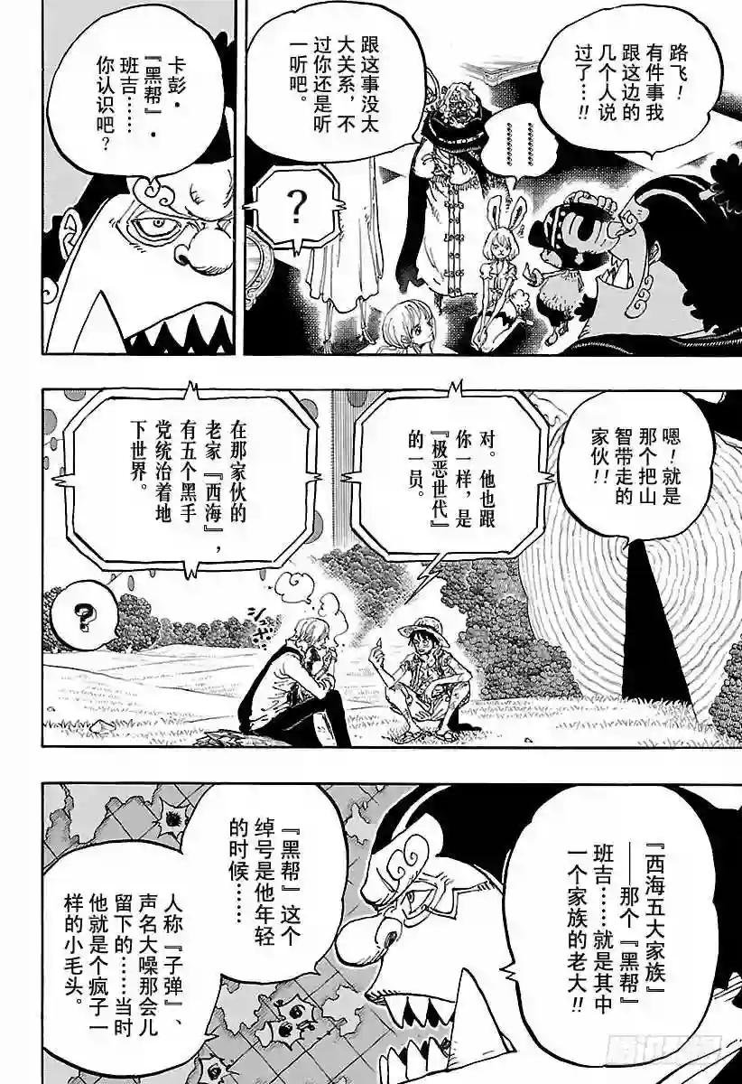 第857话 Rook 国际象棋的