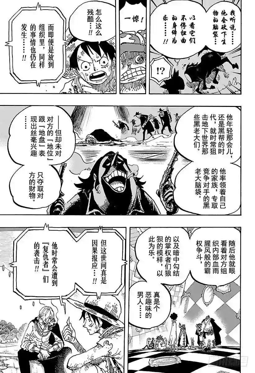 第857话 Rook 国际象棋的