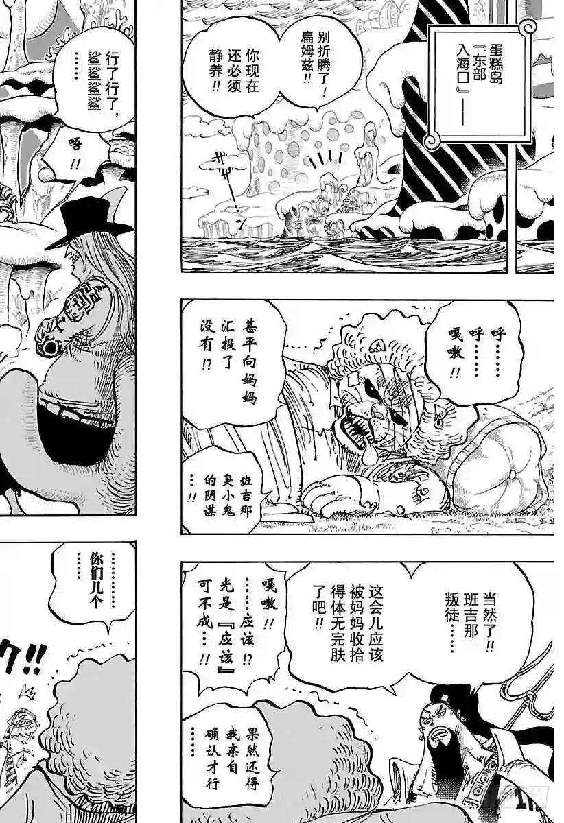 第858话 会议