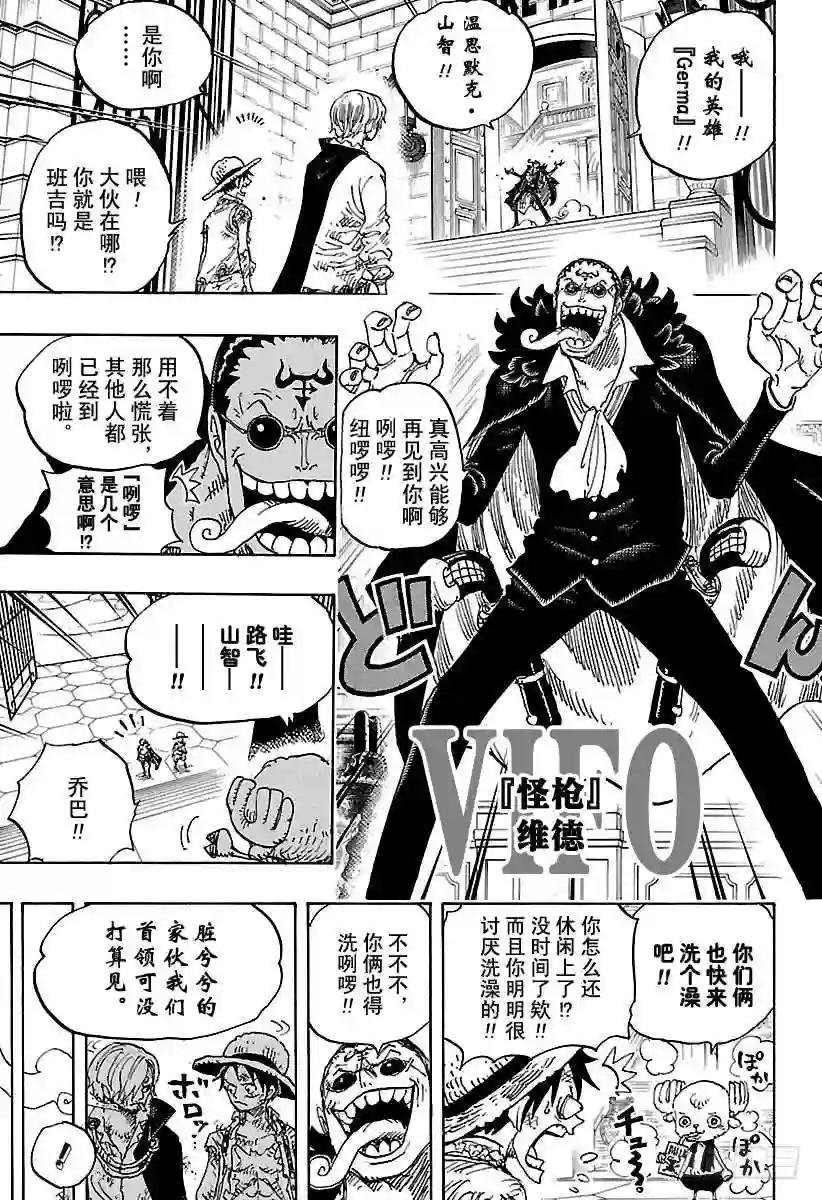 第858话 会议