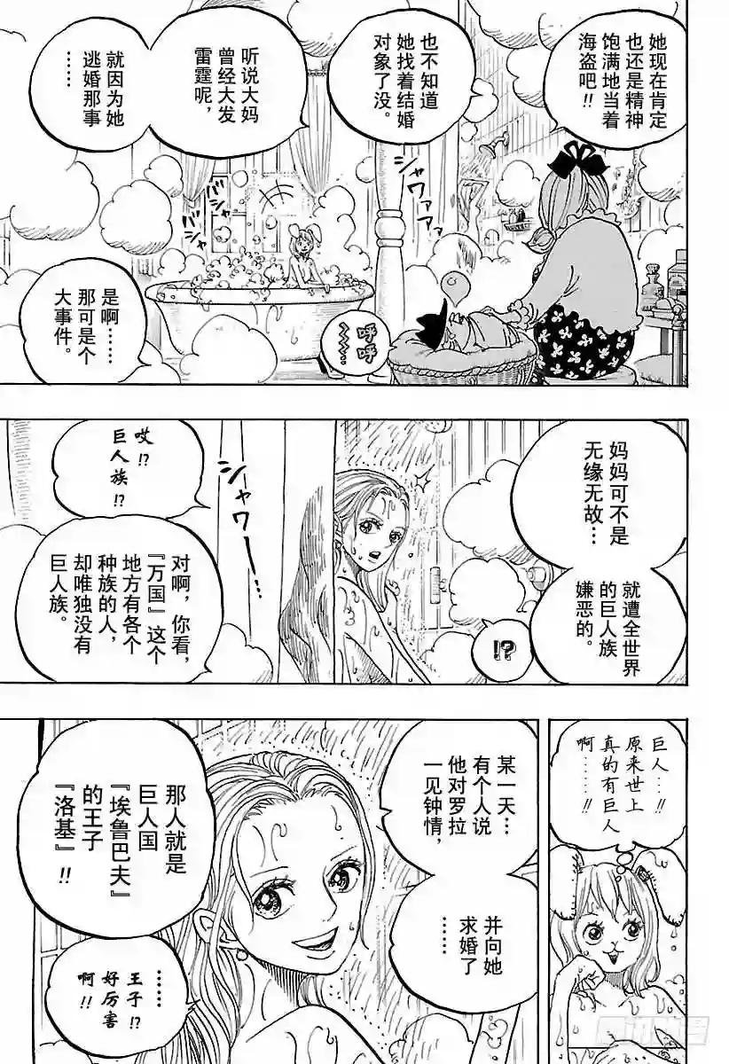 第858话 会议