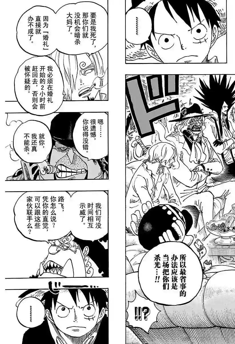 第858话 会议