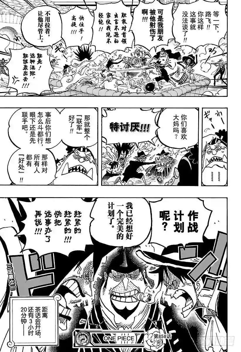 第858话 会议