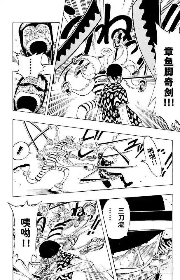 第85话 三刀流对抗六刀流
