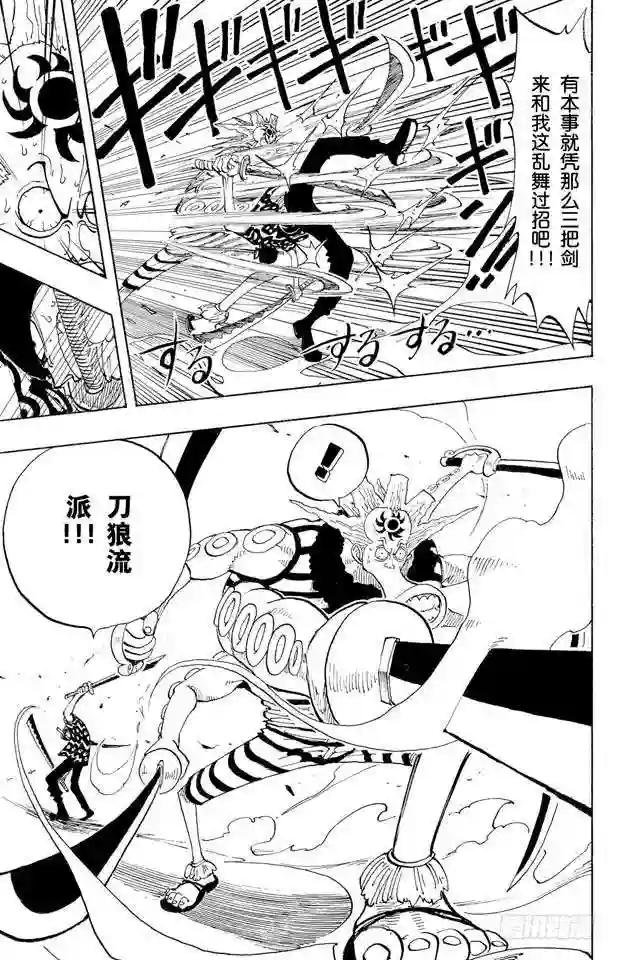 第85话 三刀流对抗六刀流
