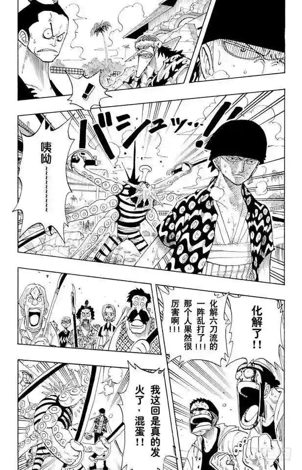 第85话 三刀流对抗六刀流