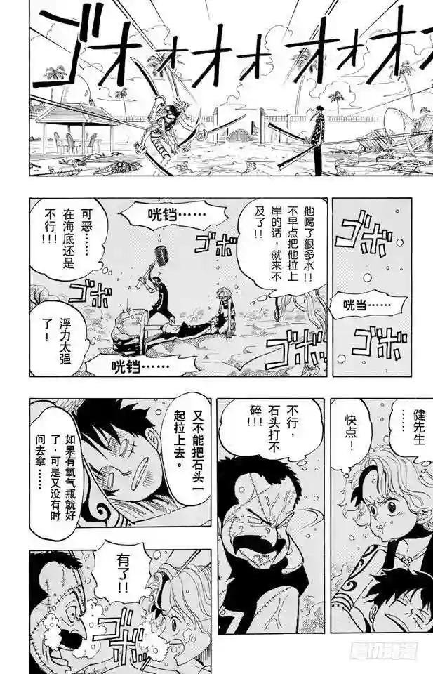 第85话 三刀流对抗六刀流