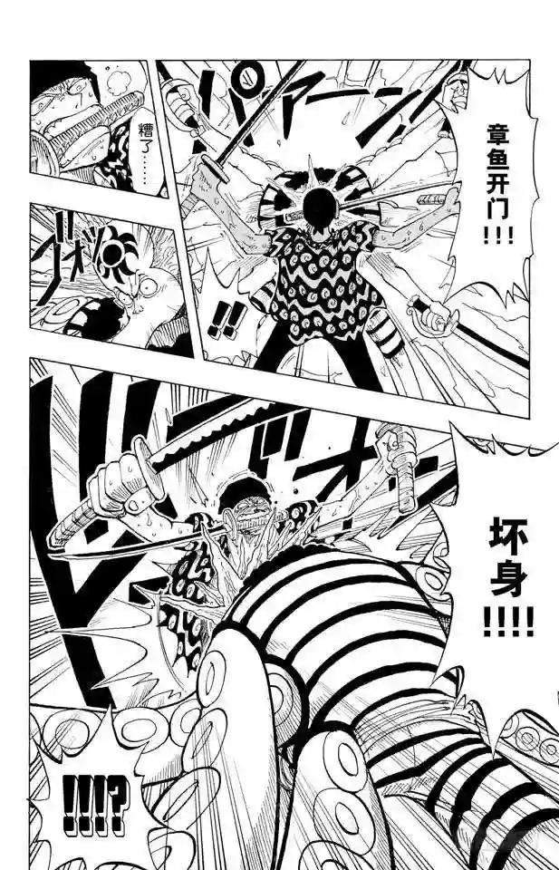第85话 三刀流对抗六刀流