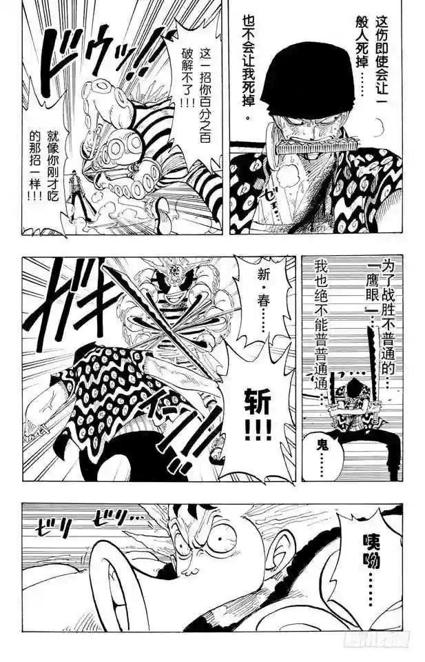 第85话 三刀流对抗六刀流