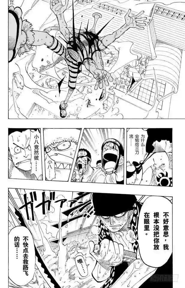 第85话 三刀流对抗六刀流