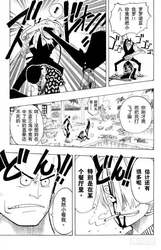 第85话 三刀流对抗六刀流