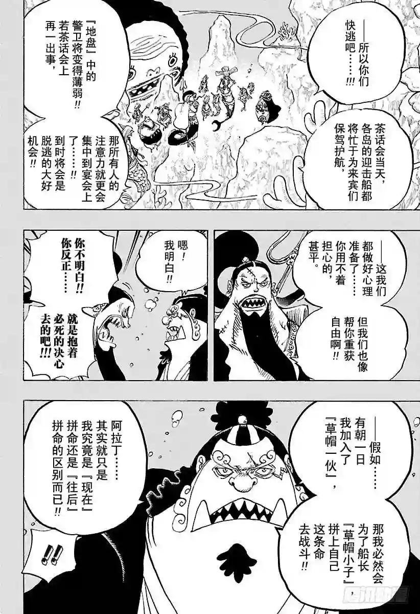 第860话 10:00 开宴