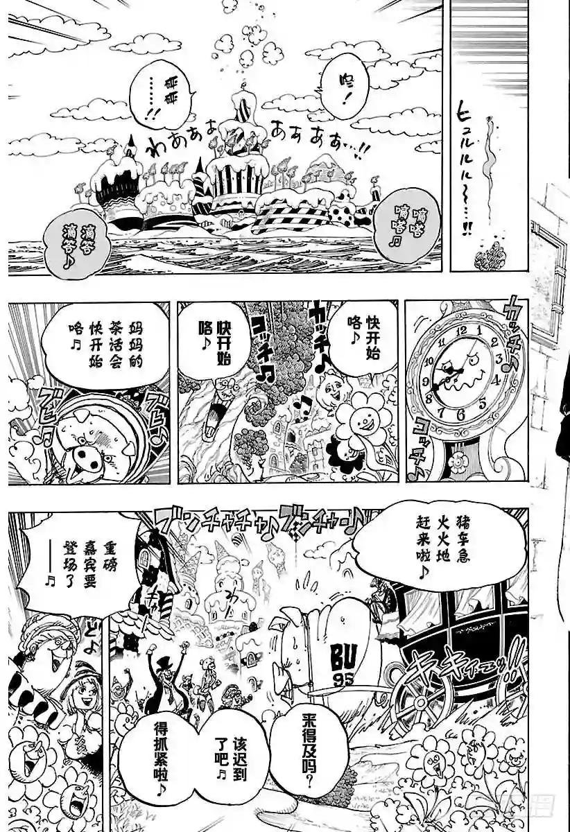 第860话 10:00 开宴