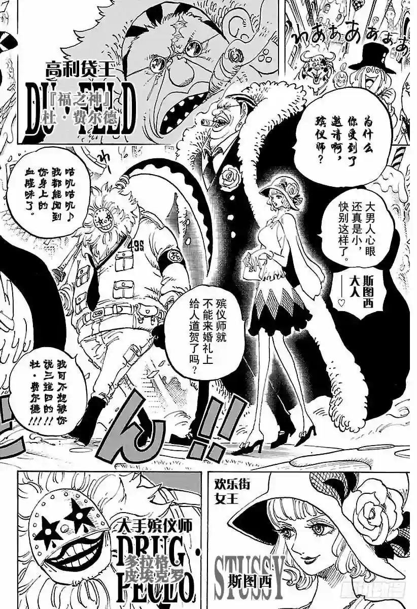 第860话 10:00 开宴