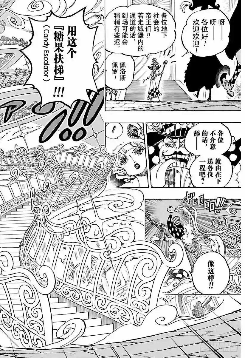 第860话 10:00 开宴