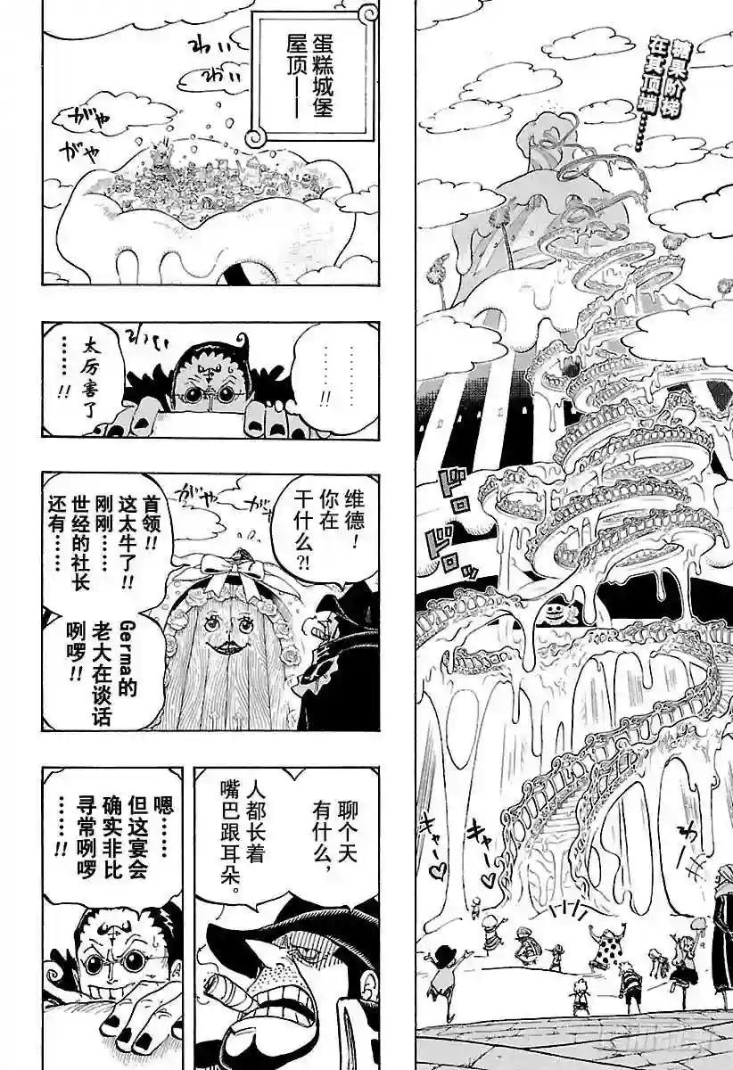 第861话 演技派