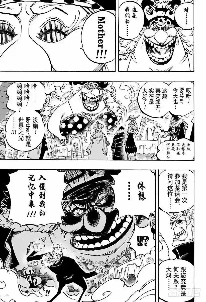 第861话 演技派