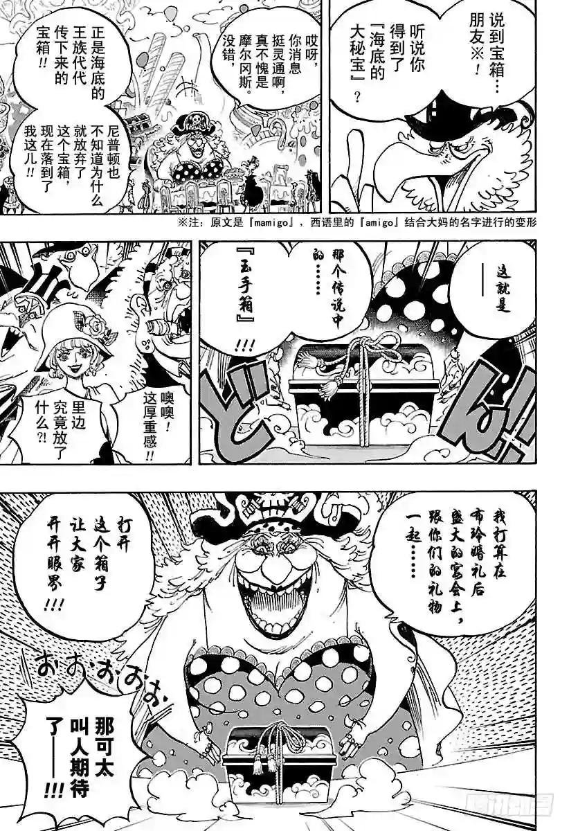 第861话 演技派