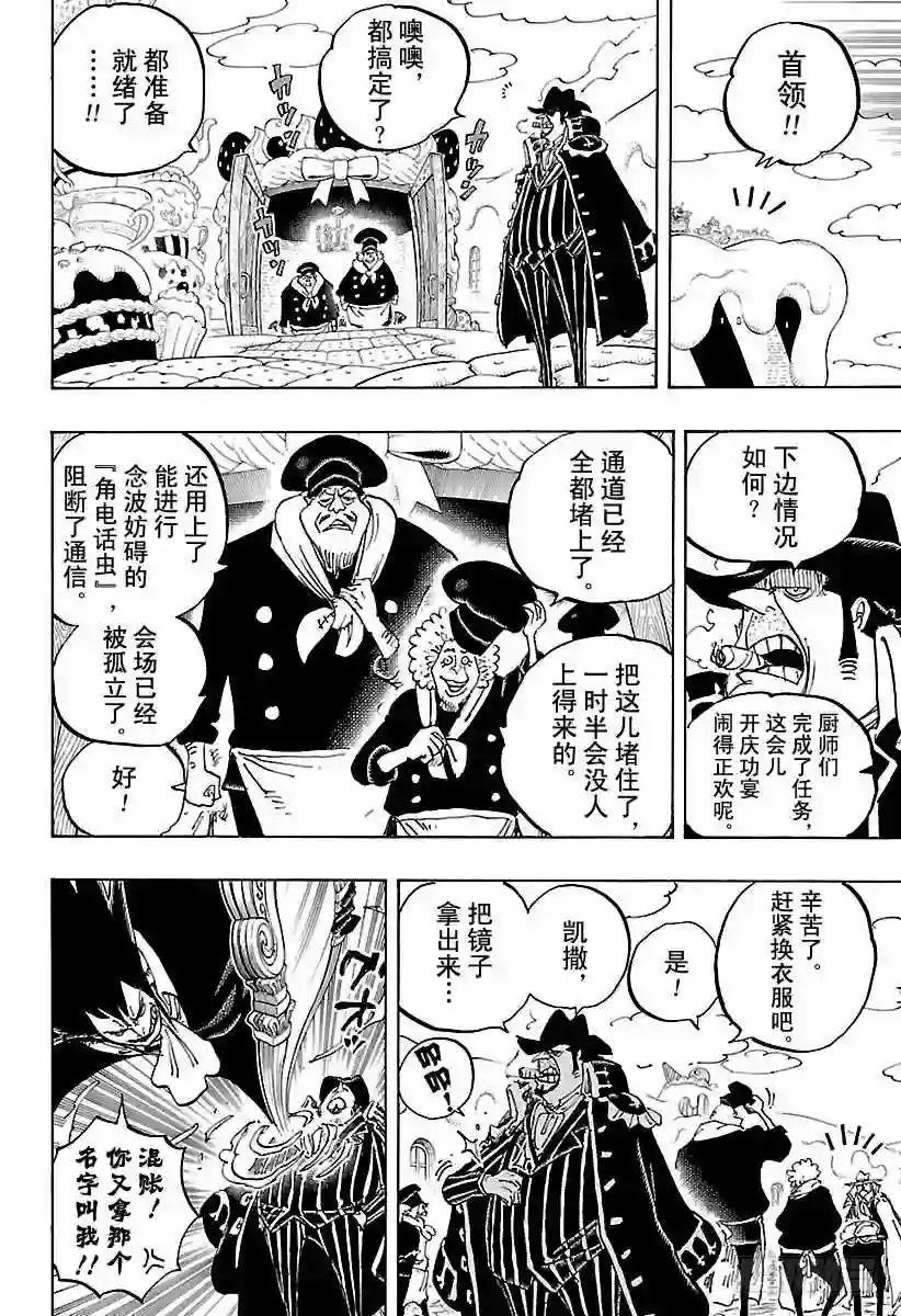 第861话 演技派