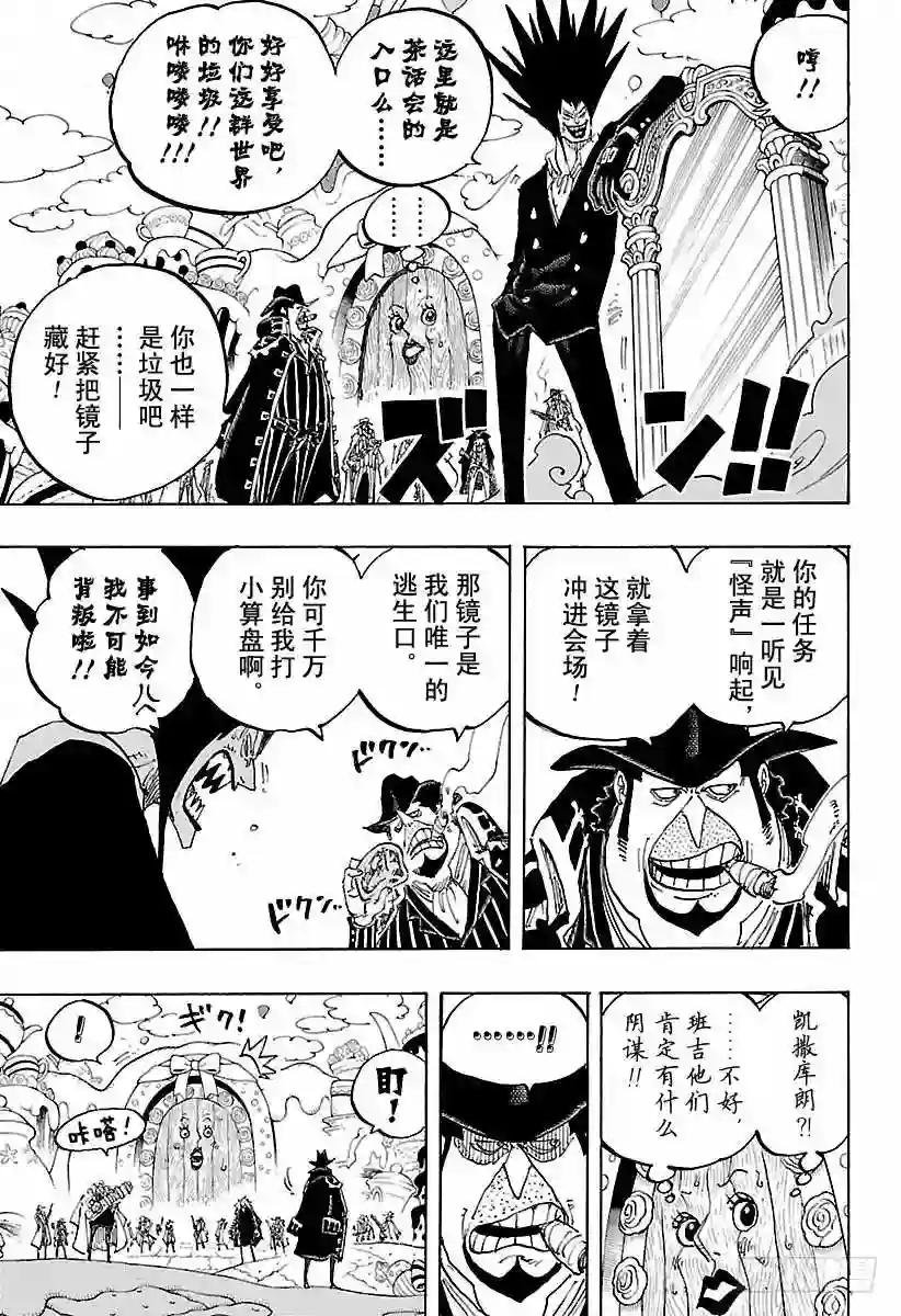 第861话 演技派