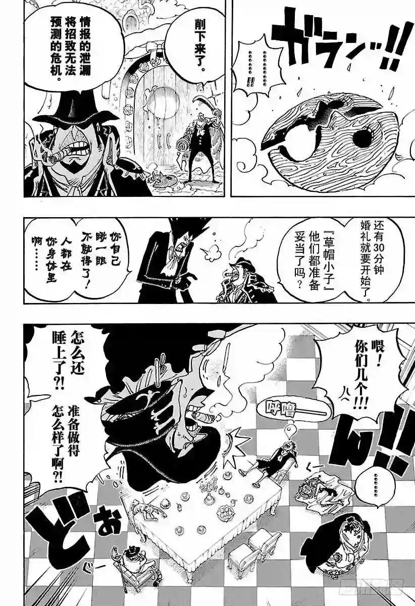 第861话 演技派