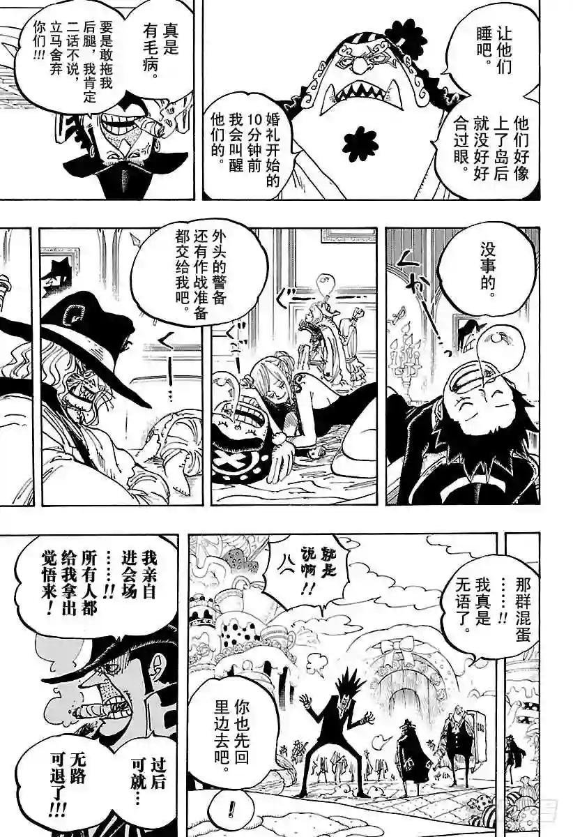 第861话 演技派