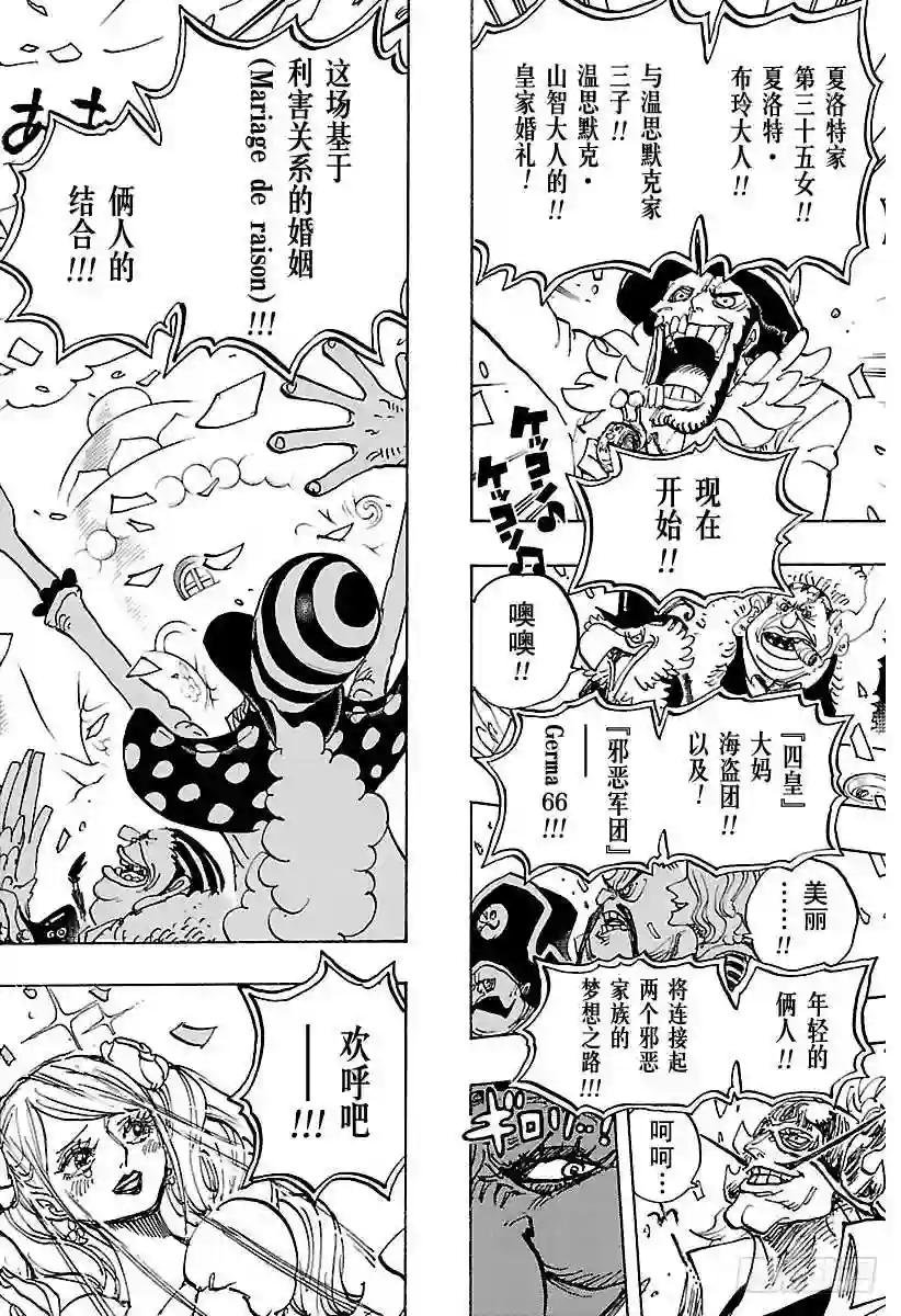 第861话 演技派