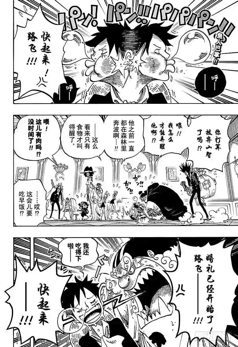 第862话 头脑派