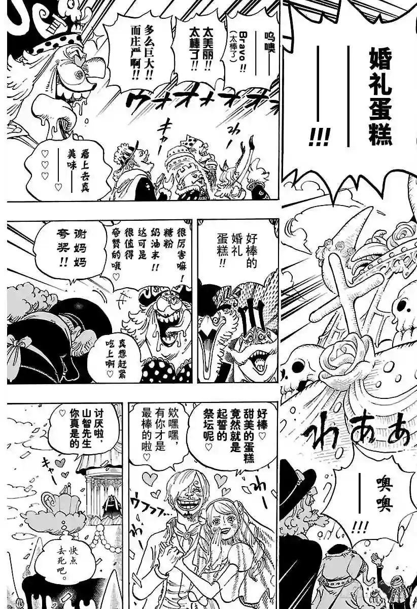 第862话 头脑派