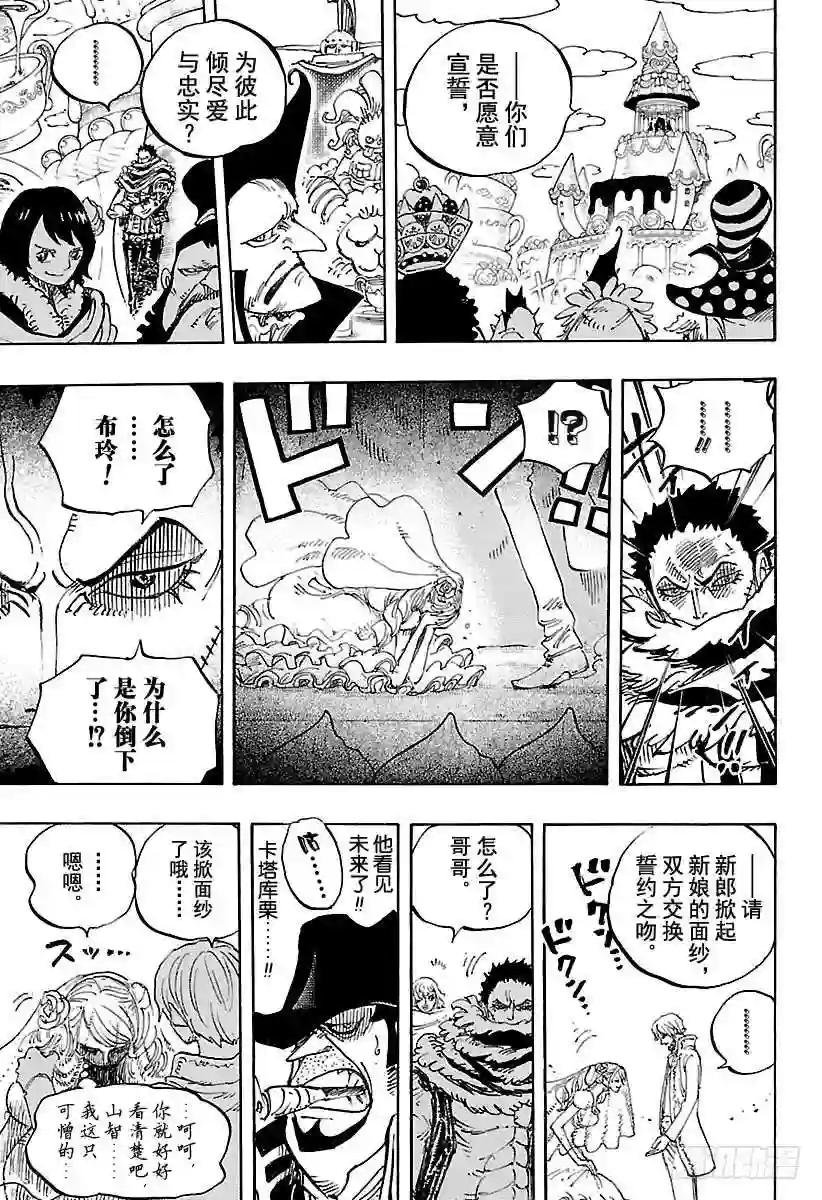 第862话 头脑派