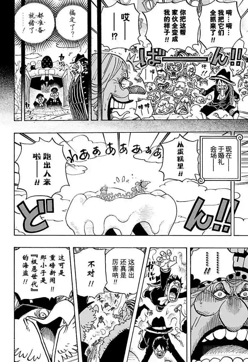 第863话 义侠派