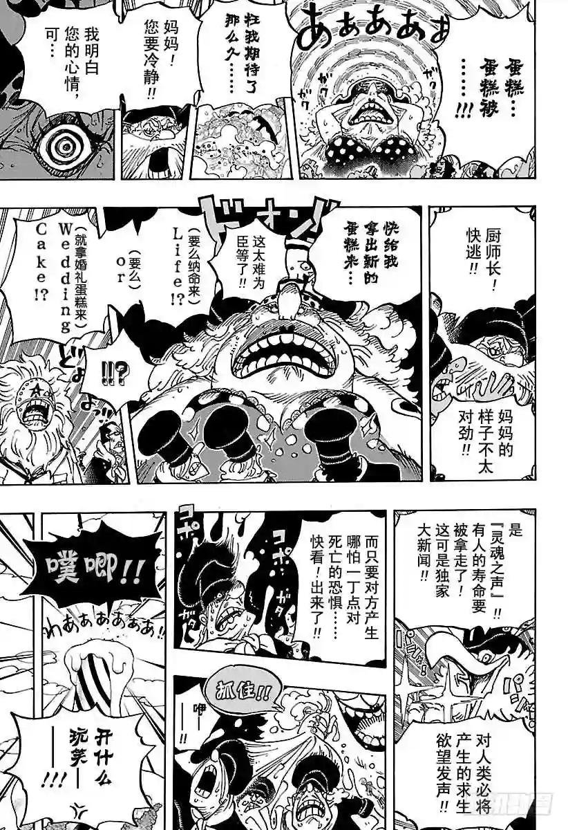 第863话 义侠派