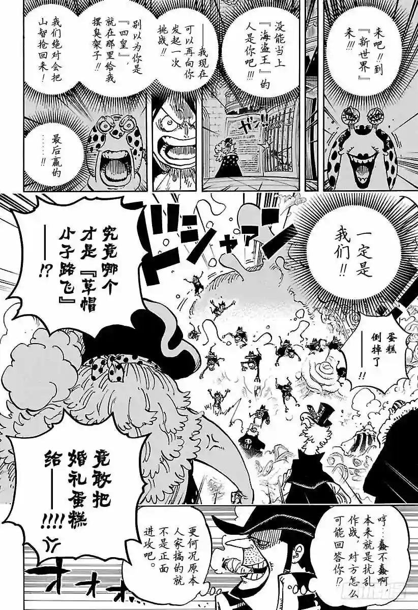 第863话 义侠派