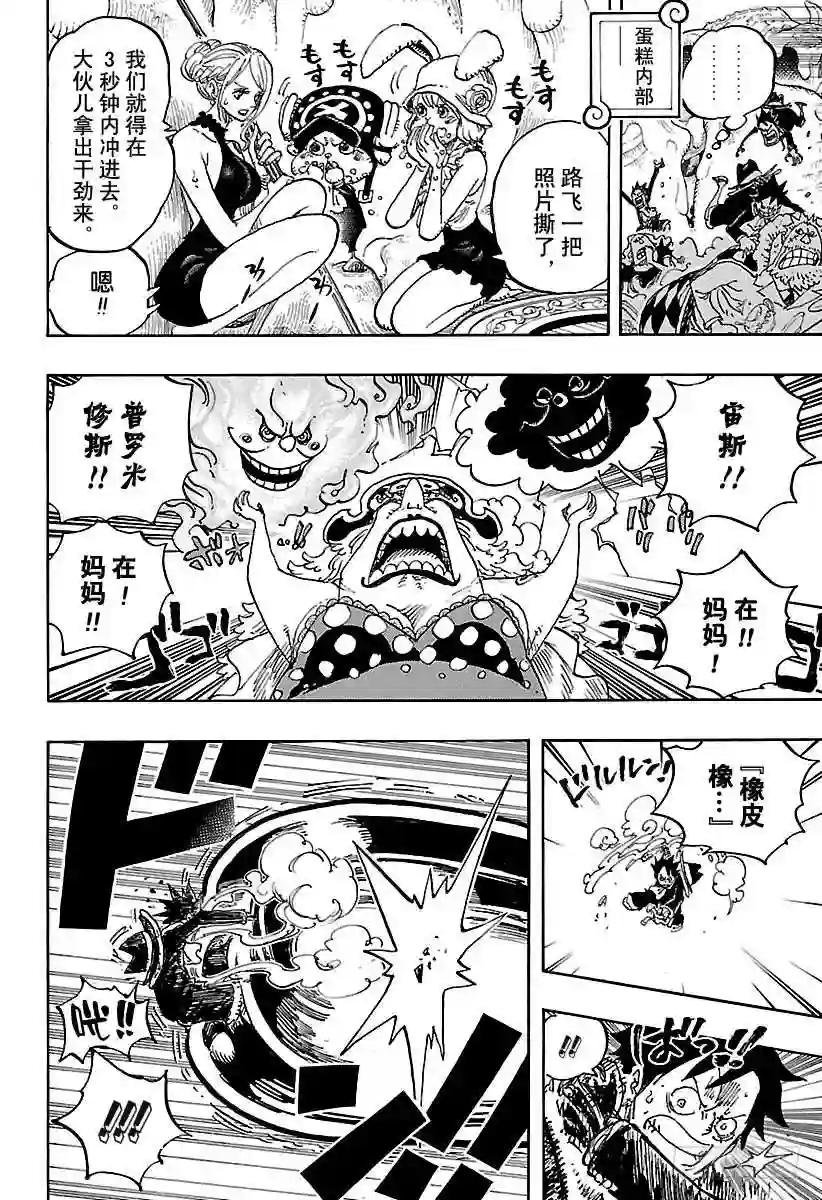 第863话 义侠派