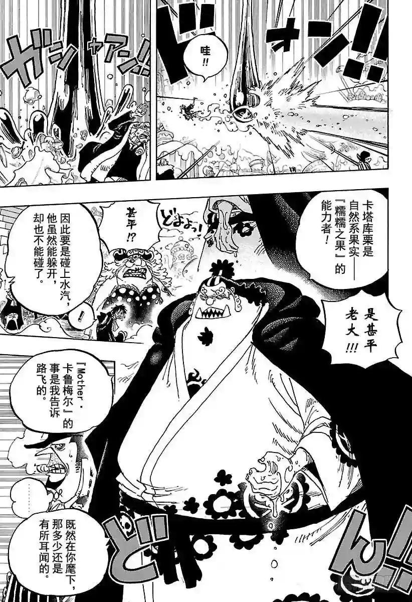 第863话 义侠派