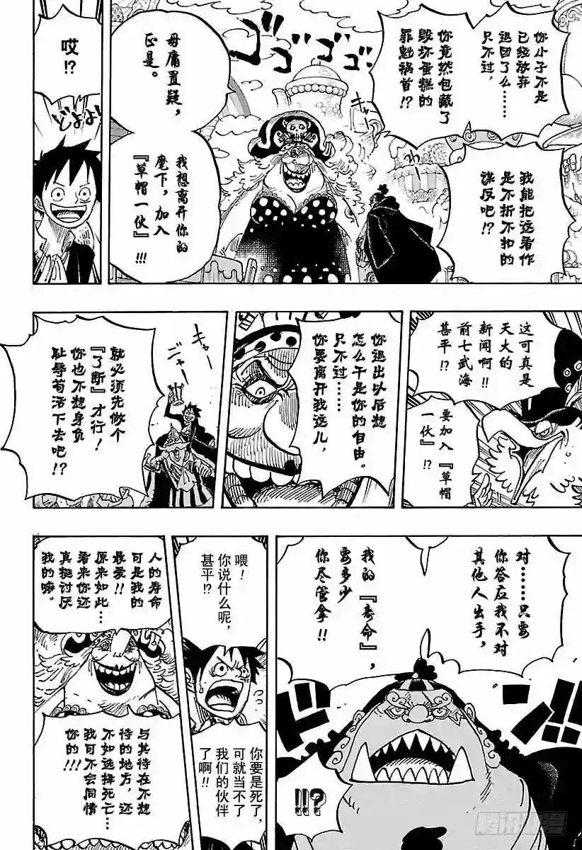 第863话 义侠派