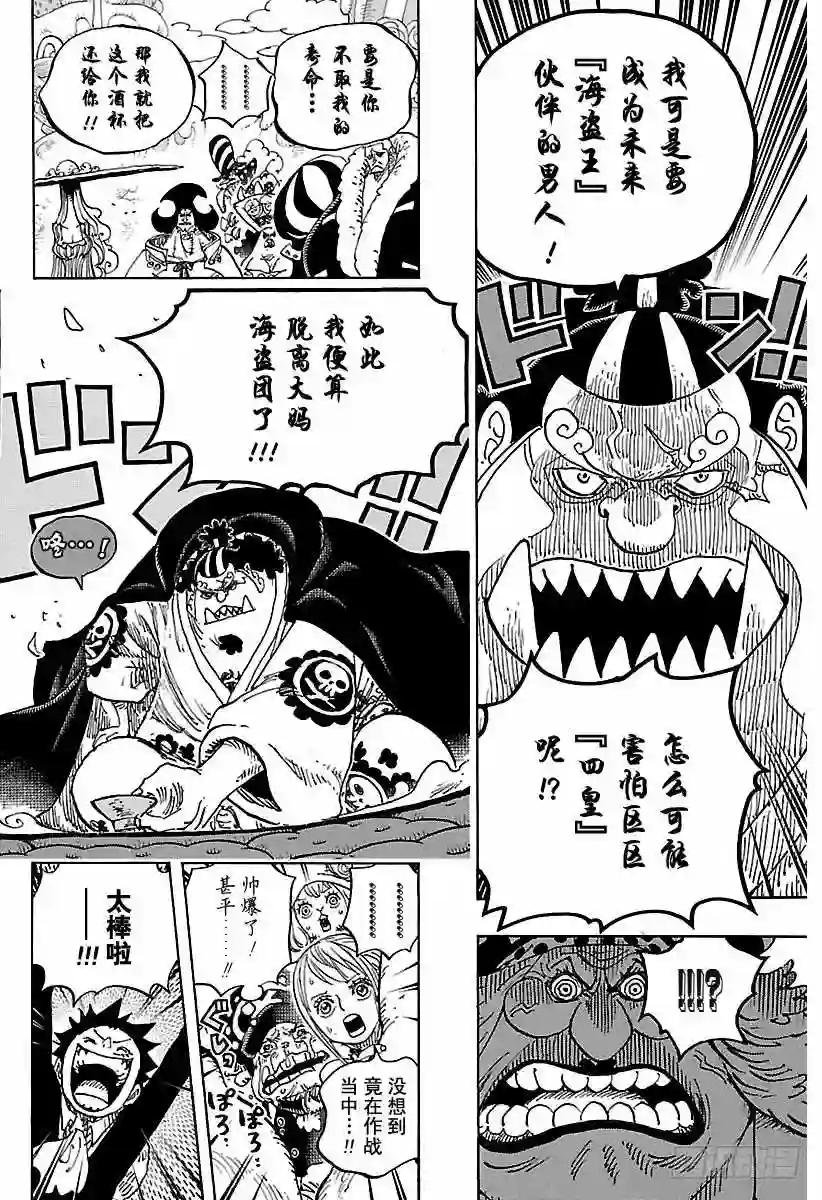 第863话 义侠派