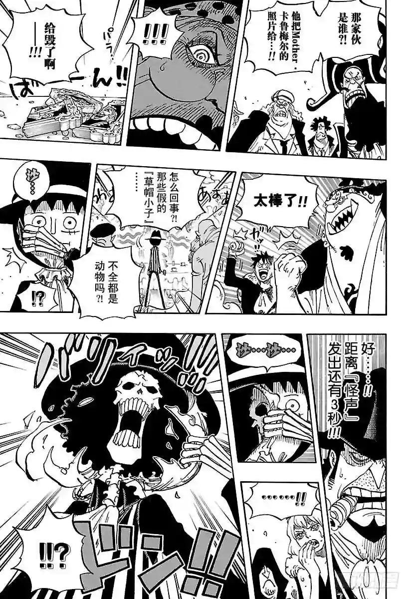 第864话 温思默克家全灭计划