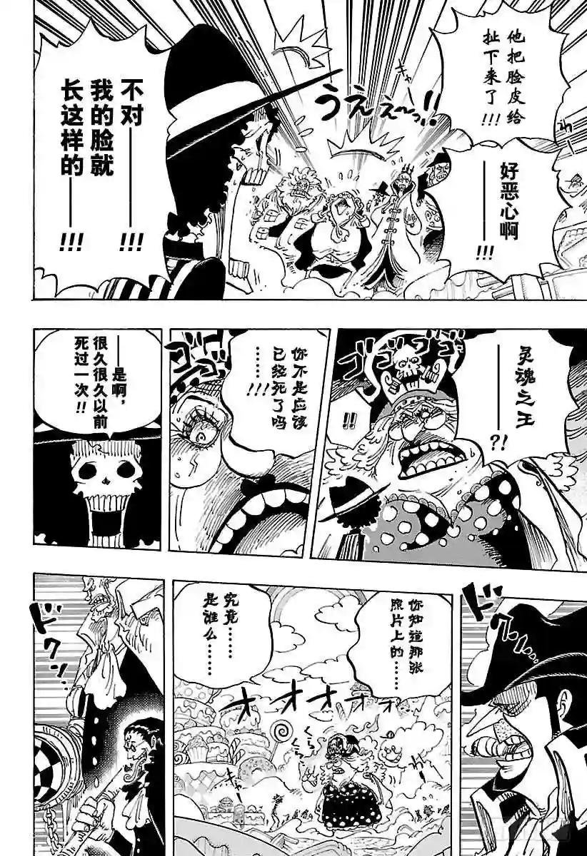 第864话 温思默克家全灭计划