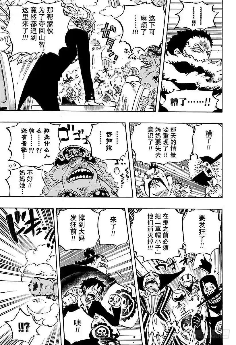 第864话 温思默克家全灭计划