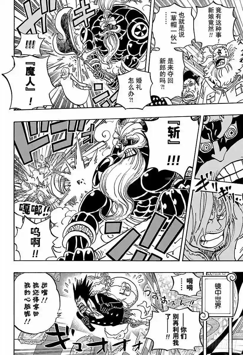 第864话 温思默克家全灭计划