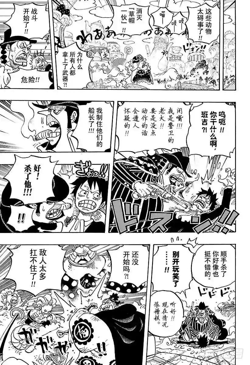 第864话 温思默克家全灭计划