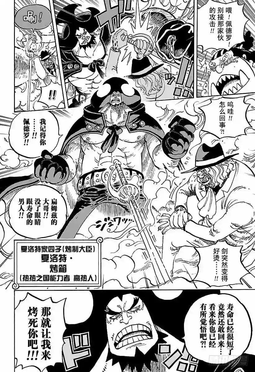 第864话 温思默克家全灭计划